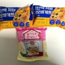 GS25노원웰빙 | GS25 편의점 빵 추천｜널담 고단백 저당 네모바게트 &amp; 딸기모찌팬케이크 솔직 후기