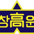 창원고등학교 이미지