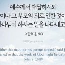 하나님의 영광을 위한 고난(Suffering for the Glory of God) 이미지