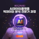 휴먼IT교육센터_내일배움카드교육