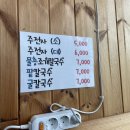장수할매국수 이미지