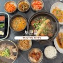 뜰과풍경 | 경주 보문단지 맛집 보문뜰 갈비찜 갈비탕 아기랑 다녀온 후기