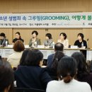 그루밍조이 이미지