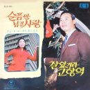 찢어진 사진 한장 / 김광남 (1970) 이미지