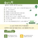 숲속도서관 이미지