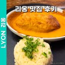시장 | 프랑스 리옹 맛집 부숑 요리 추천 폴보퀴즈시장 후기