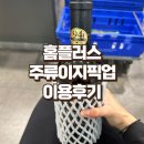 홈플러스(주) 야탑점
