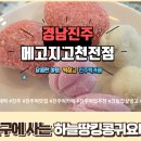 메고지고 네이버블로그