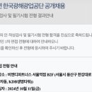 한국광해광업공단 - 2838 | 24년 하반기 한국광해광업공단 1차 면접 후기 (신입, 사무 직무)
