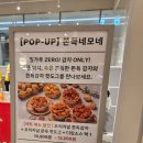 화락 - 남구 왕생로 134 | 커넥드현대 청주 팝업 후기ㅣ화락양조장 막걸리, 쫀득네모네 감자핫도그