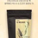 더도담