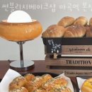 썬베이크 이미지