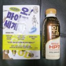 윌마트 | 살아서 장까지 가주마 각오해라 [헬리코박터 윌 500 솔직후기]