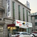 골프존 신곡북부청사점 | 의정부 고기집 신곡동삼겹살 맛집 싹쓰리삼겹살