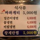 깡통참숯불돼지갈비