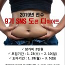 본어게인점핑다이어트 이미지