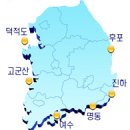 거점형 마리나리조트 개발사업, 17곳 신청했네~! 이미지