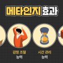 마인드컨트롤 이미지