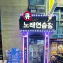 파도노래연습장 네이버블로그