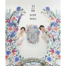 [결혼]유시대/한정희님 자녀 결혼 알림(11월4일) 이미지