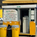 가양알뜰주유소 | 강서구 무인세차 추천｜씻자노터치세차 강서직영점 이용 후기