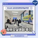 아소비김포운양롯데학원