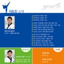 동아대 힘찬 태권도 이미지