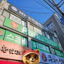 지티알스크린파크골프 전주송천점 이미지