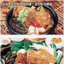 조마루 감자탕 이미지