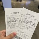 영화 ‘브레드 이발소-빵스타의 탄생’ 후기 [대한결핵협회 콜라보 특별 상영회]