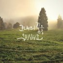 예쁜글씨, 캘리그라피 이미지