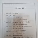 세계자연건강포럼 이미지