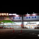 전주식자재마트