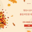 동행(파트너) 행정사사무소 이미지