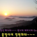 ＜필독＞ 2차 졸업여행＜남도 여행＞ 이미지