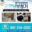 굿모닝보청기 전대병원점 이미지