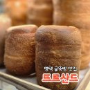 차차커피코 평택소사벌점 | 겉바속촉 끝판왕! 평택 카페 디저트 굴뚝빵 맛집 '뜨르산드' 후기