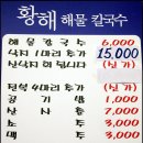 황해슈퍼 Daum카페