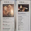 수리봉약선요리전문점 | [북창동 맛집]한가람, 한식 명장이 운영하는 약선 한식 정식 맛집