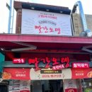 오뎅과 풀빵