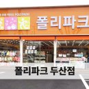 두산이네 애견샵 이미지