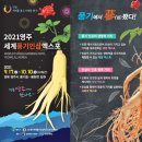 영주 가볼만한곳 부석사 / 소백산 자락길 / 영주 세계풍기인삼엑스포
