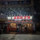 보성녹우영농조합 | 강서구청 삼겹살 맛집 | 상수김치삼겹살