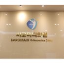 서울마디정형외과의원 이미지