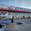 연해안식당