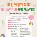 조선이공대학교 이미지