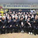 경북도민행복대학 영덕군캠퍼스 | 경북도민행복대학 영덕캠퍼스 제4기 학위수여식 개최