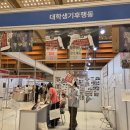 주식회사 원메이드코리아 | [박람회]2025 코리아 비건 페어 생생 정보 후기