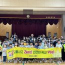 주포초등학교 이미지