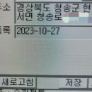 청송부부한의원 이미지